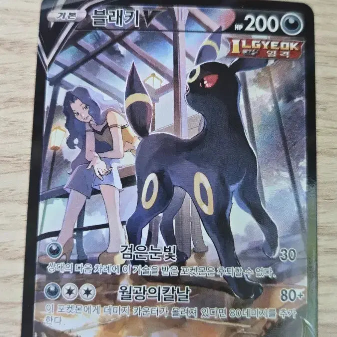 [BUNJANG] Darkrai V CSR Card / 블래키 v csr 카드 판매합니다(판완)