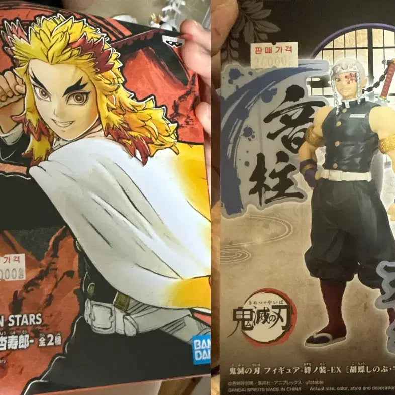 [BUNJANG] Demon Slayer Kyojuro Rengoku &amp; Tengen Uzui Figure Bundle Set / 주말,일괄) 귀멸의 칼날 렌고쿠,텐겐 피규어