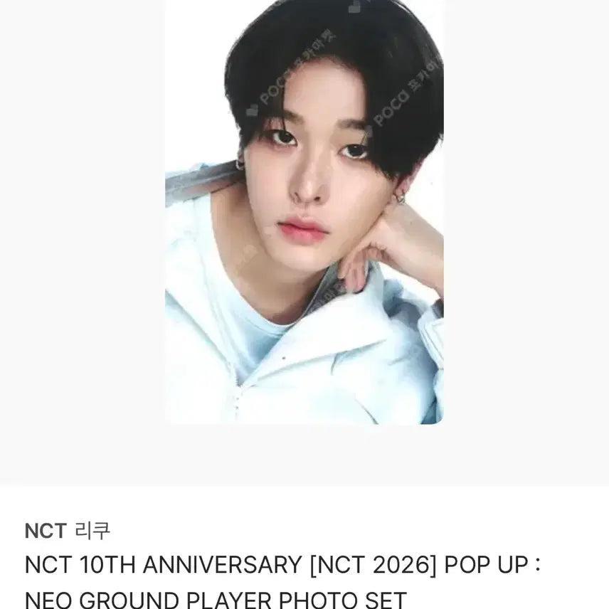 [BUNJANG] NCT 10th Anniversary Pop-up Riku Player Photocard Set (Sealed) / 엔시티 10주년 팝업 위시 리쿠 플레이어 포토세트