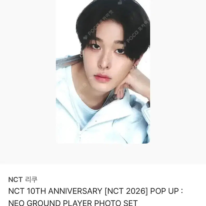 [BUNJANG] NCT 10th Anniversary Pop-up Riku Player Photocard Set (Sealed) / 엔시티 10주년 팝업 위시 리쿠 플레이어 포토세트