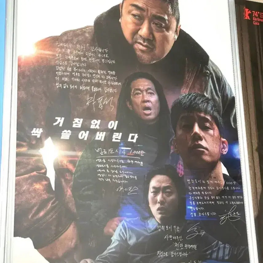 [BUNJANG] The Roundup: Punishment (Beomjodosi 4) Signed A3 Poster / 영화 마동석 이동휘 김무열 박지훈 싸인 포스터A3 범죄도시4 포스터