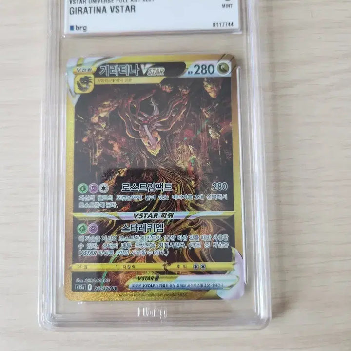 [BUNJANG] Giratina Vstar Full Art Special Edition Trading Card / (급처) 기라니타 ur 특일