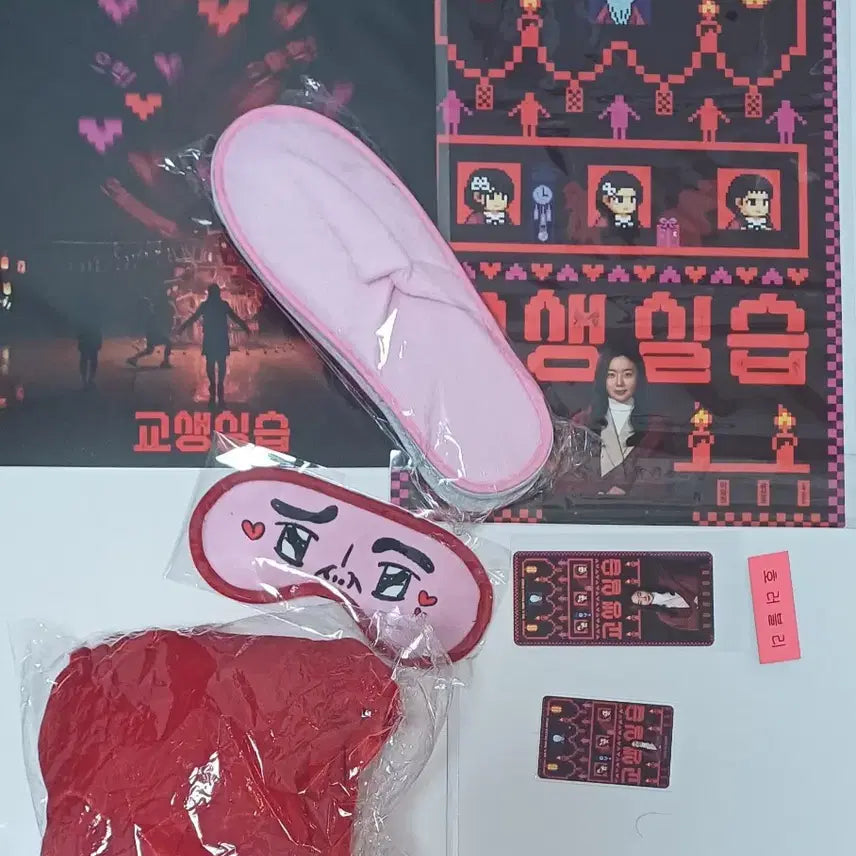 [BUNJANG] Teaching Practice Goods Set (Poster, Name Tag, Sticker, Sleep Mask, Slippers, Card, Cape) / 교생실습 굿즈세트 택포  (포스터명찰 스티 안대 슬리퍼 카드 망토 )