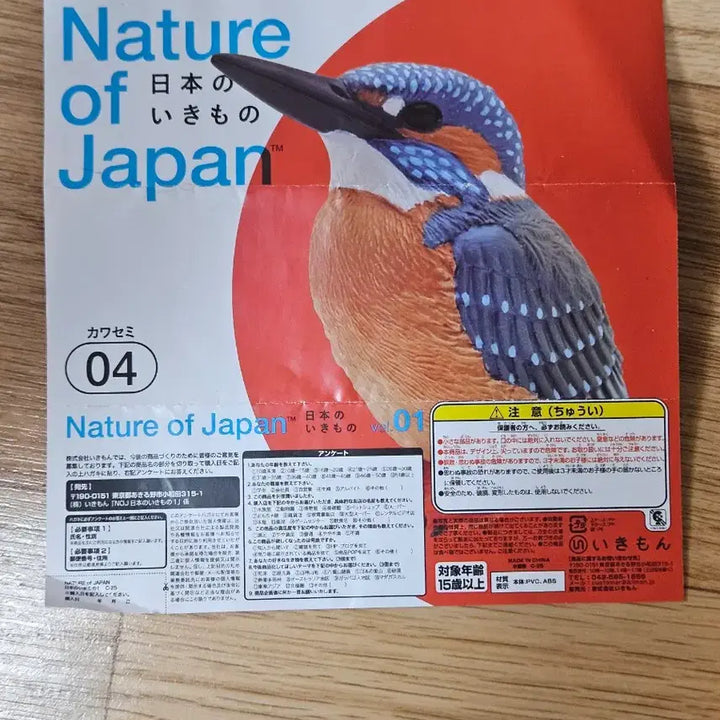 [BUNJANG] Naturel Technicolor Kingfisher Figurine / 네이처테크니컬러 일본의 동물 물총새 네이쳐테크니컬러 네이처테크니칼라