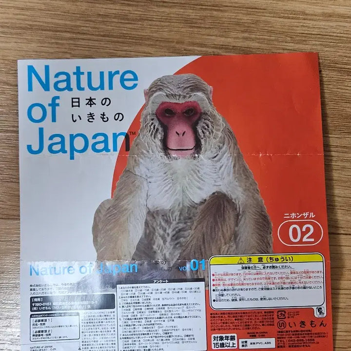 [BUNJANG] Naturel Technicolor Japanese Animal Series Monkey Figure / 네이처테크니컬러 일본의 동물 시리즈 원숭이 피규어 네이처테크니칼라