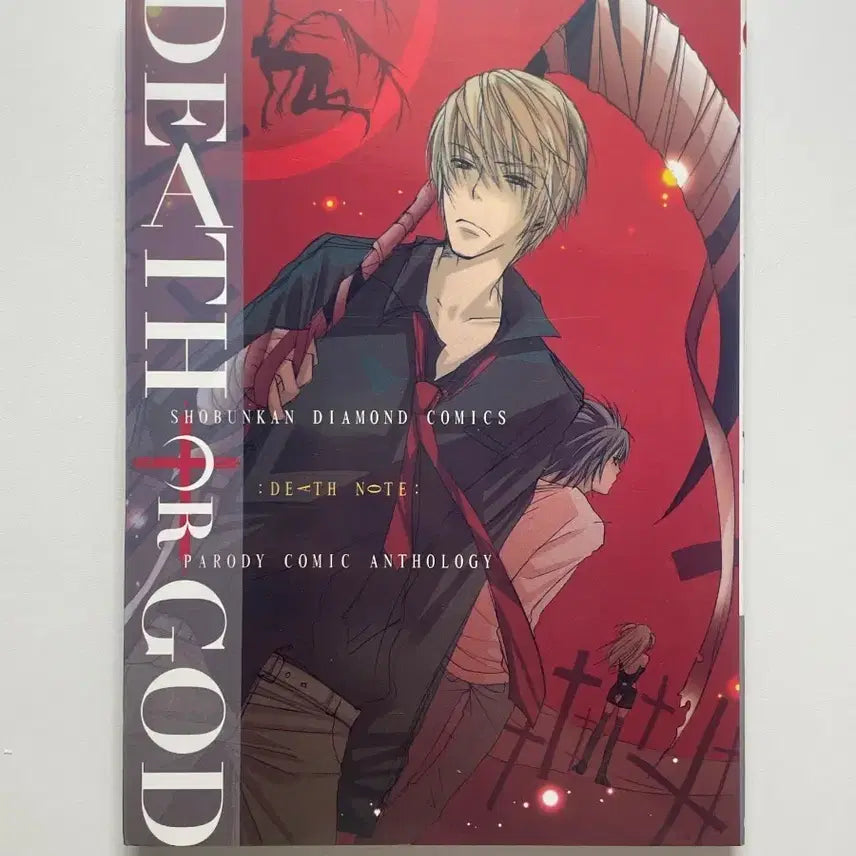 [BUNJANG] Death Note Korean Fan-Made Anthology / 데스노트 한글번역판 동인지 회지