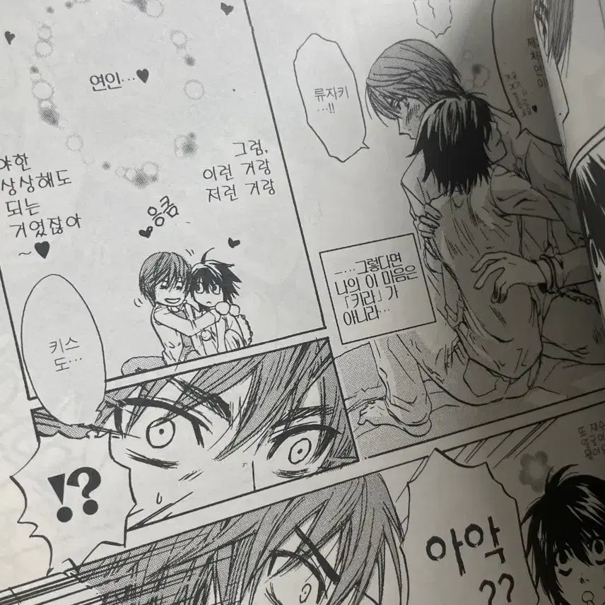 [BUNJANG] Death Note Korean Fan-Made Anthology / 데스노트 한글번역판 동인지 회지