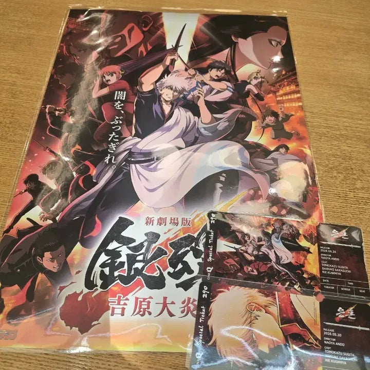 [BUNJANG] Gintama Special Ticket + Original Poster Bundle / 2종일괄)은혼 스페셜티켓 +오리지널포스터