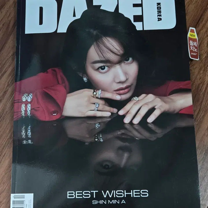 [BUNJANG] Dazed Korea Magazine December 2019 Issue 