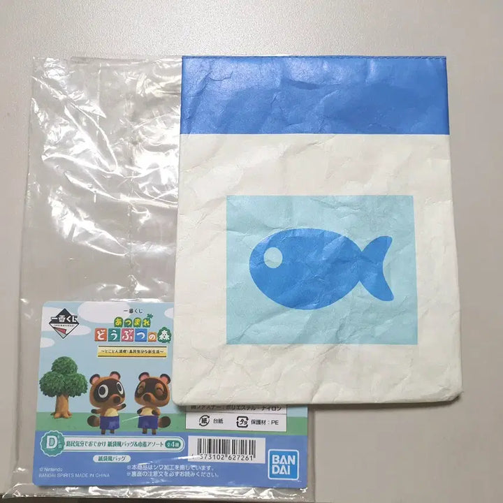 [BUNJANG] Animal Crossing D Prize Bait Pouch / 동물의 숲 쿠지 D상 떡밥 파우치 동숲