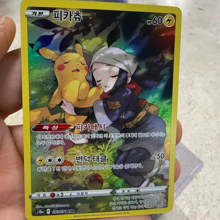 [BUNJANG] Pokemon Pikachu CHR Card / 포켓몬스터 카드 피카츄 CHR
