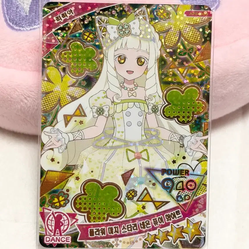[BUNJANG] I-Fri 5th Edition Flower Machi Starry Neon Pure White Lilya 4-Star Card / 아이프리 5탄 플라워 마치 스타리 네온 퓨어 화이트 리리아 4성 카드