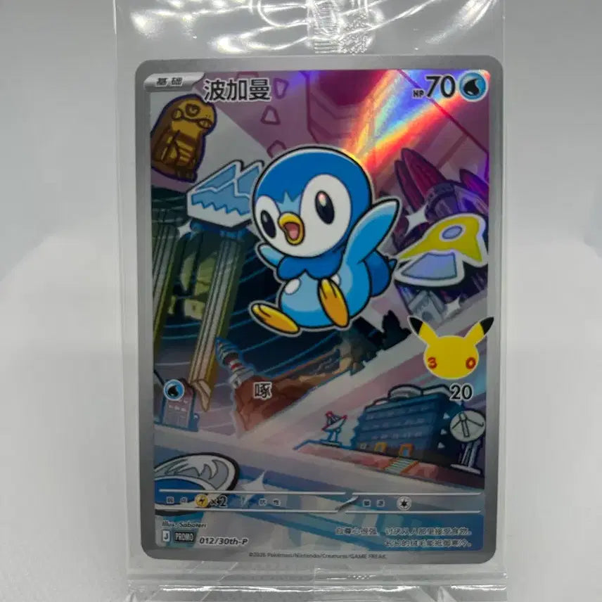 [BUNJANG] Pokemon 30th Anniversary Starting Promo (2nd Edition) Unsealed Penguin Pokemon / 포켓몬 30주년 스타팅 프로모 중판 미개봉 펭도리 판매합니다.