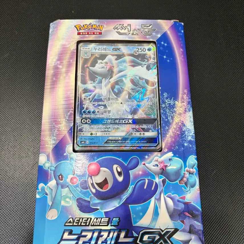 [BUNJANG] Pokemon Card Sun &amp; Moon Starter Set Volcanion GX &amp; Primarina GX / 포켓몬 카드 스타터 세트 불꽃 어흥염 GX , 물 누리레느 GX