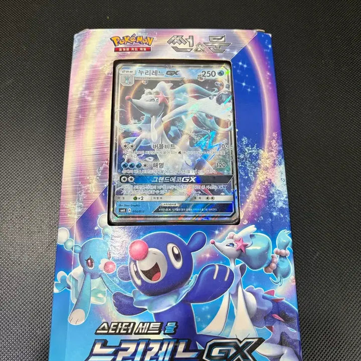 [BUNJANG] Pokemon Card Sun &amp; Moon Starter Set Volcanion GX &amp; Primarina GX / 포켓몬 카드 스타터 세트 불꽃 어흥염 GX , 물 누리레느 GX