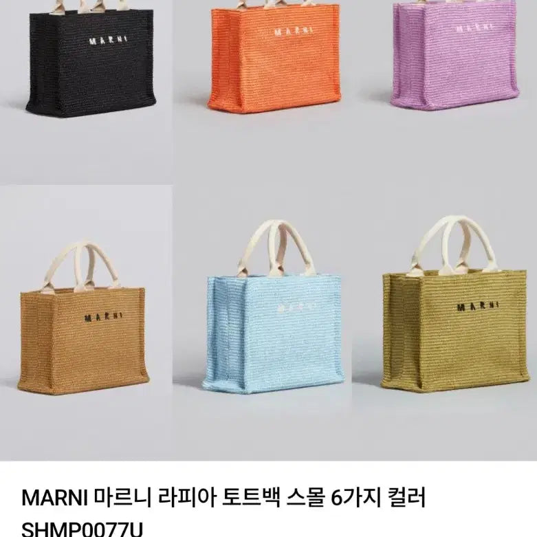 [BUNJANG] Marni Raffia Tote Bag / 마르니 라피아 토트백