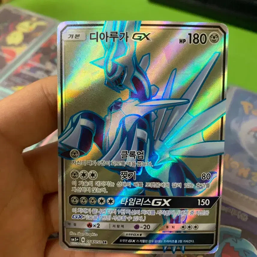 [BUNJANG] Pokemon Dialga GX SR / 포켓몬칻 디아루가 GX SR