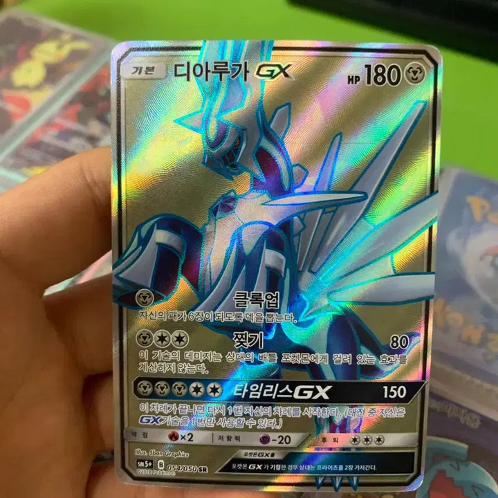 [BUNJANG] Pokemon Dialga GX SR / 포켓몬칻 디아루가 GX SR