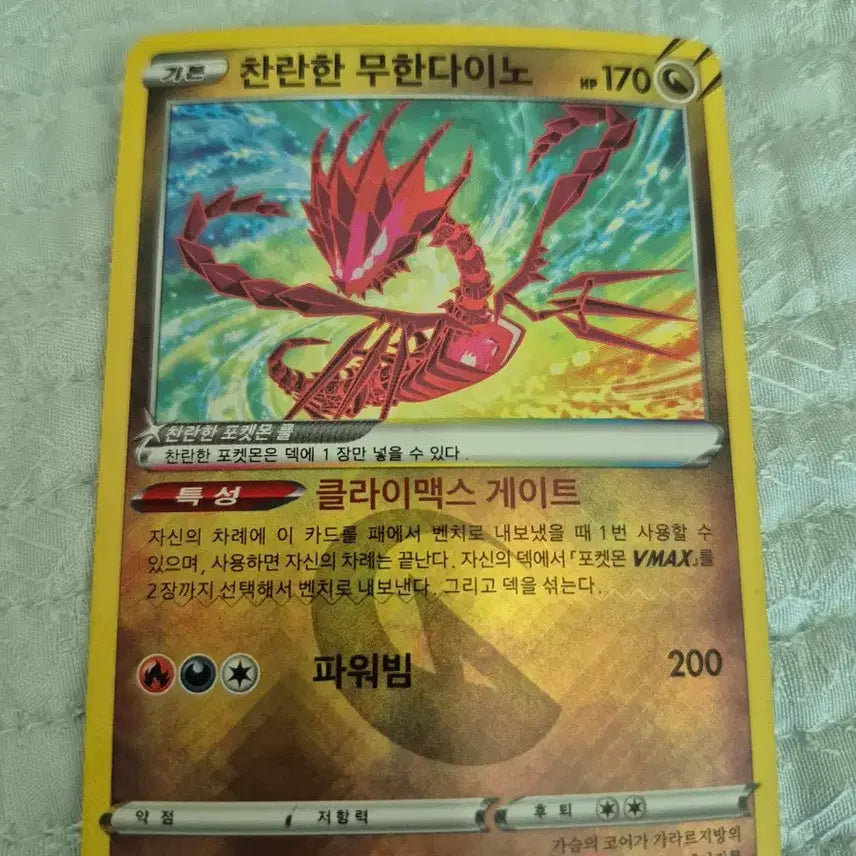 [BUNJANG] Pokemon GO Shiny Eevee Card / 포켓몬고 찬란한 이브이 카드