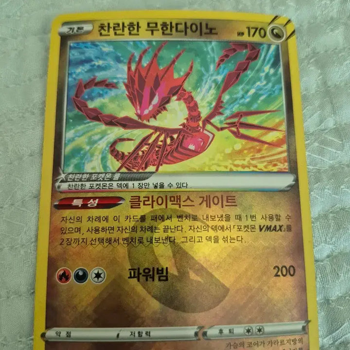 [BUNJANG] Pokemon GO Shiny Eevee Card / 포켓몬고 찬란한 이브이 카드
