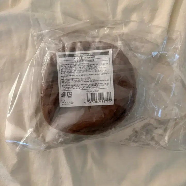 [BUNJANG] Day6 Japan MD Dannyz Bang Face Pouch Sungjin Sealed / (미개봉 원가이하)데이식스 일본 엠디 방 페이스파우치 성진 데니멀즈