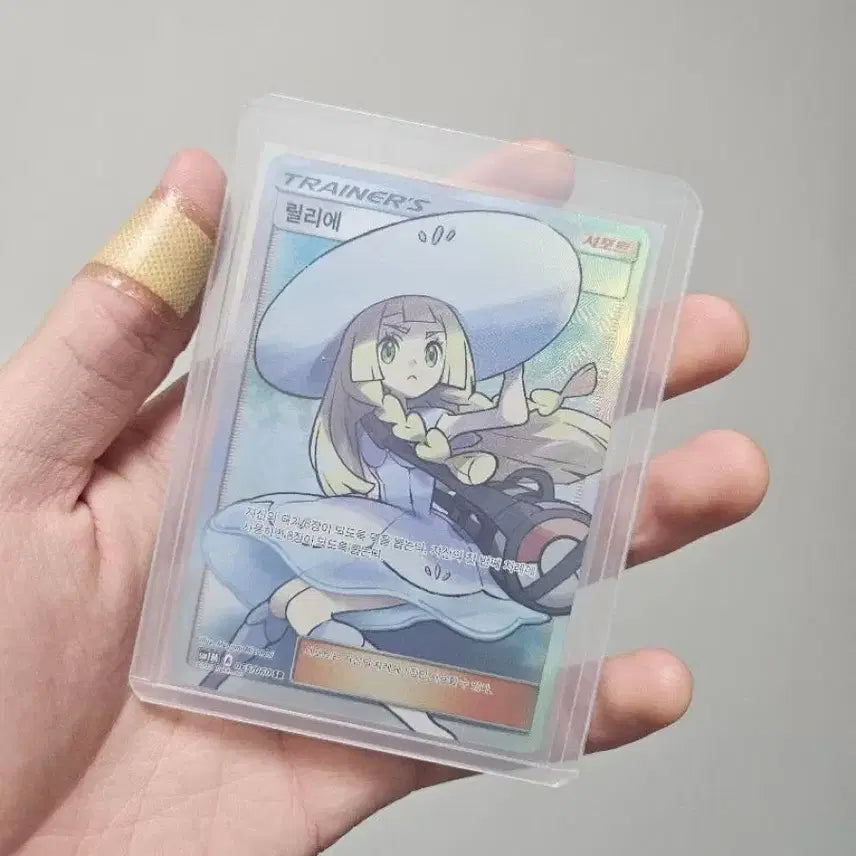 [BUNJANG] Lily Trainer Card SR / 모자 릴리에 SR 트레이너 카드