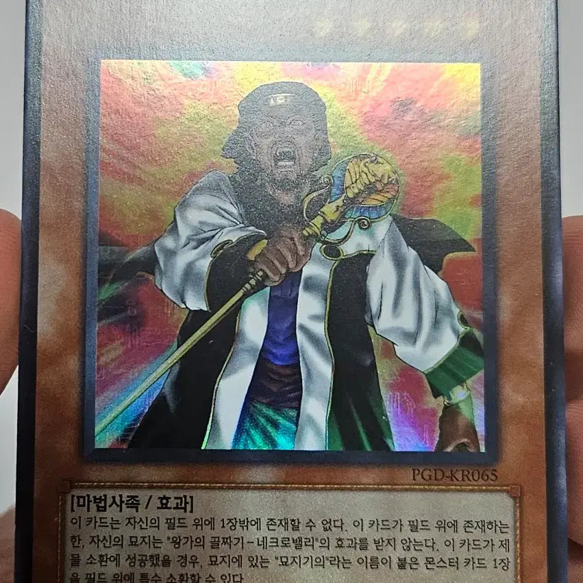 [BUNJANG] Yu-Gi-Oh! Graveyard Keeper&