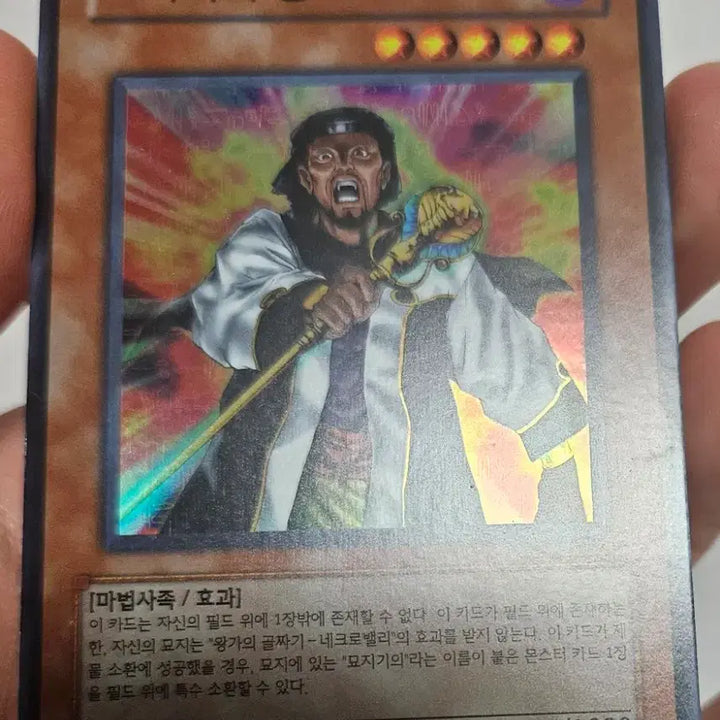[BUNJANG] Yu-Gi-Oh! Graveyard Keeper&