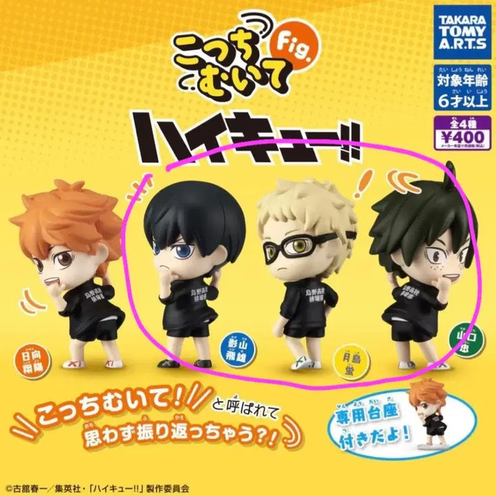 [BUNJANG] Haikyuu!! Look Back Gacha Figures - Tsukishima &amp; Yamaguchi Bundle Set / 하이큐 뒤돌아봐요 콧치무이테 가챠 피규어 카게야마, 츠키시마, 야마구치