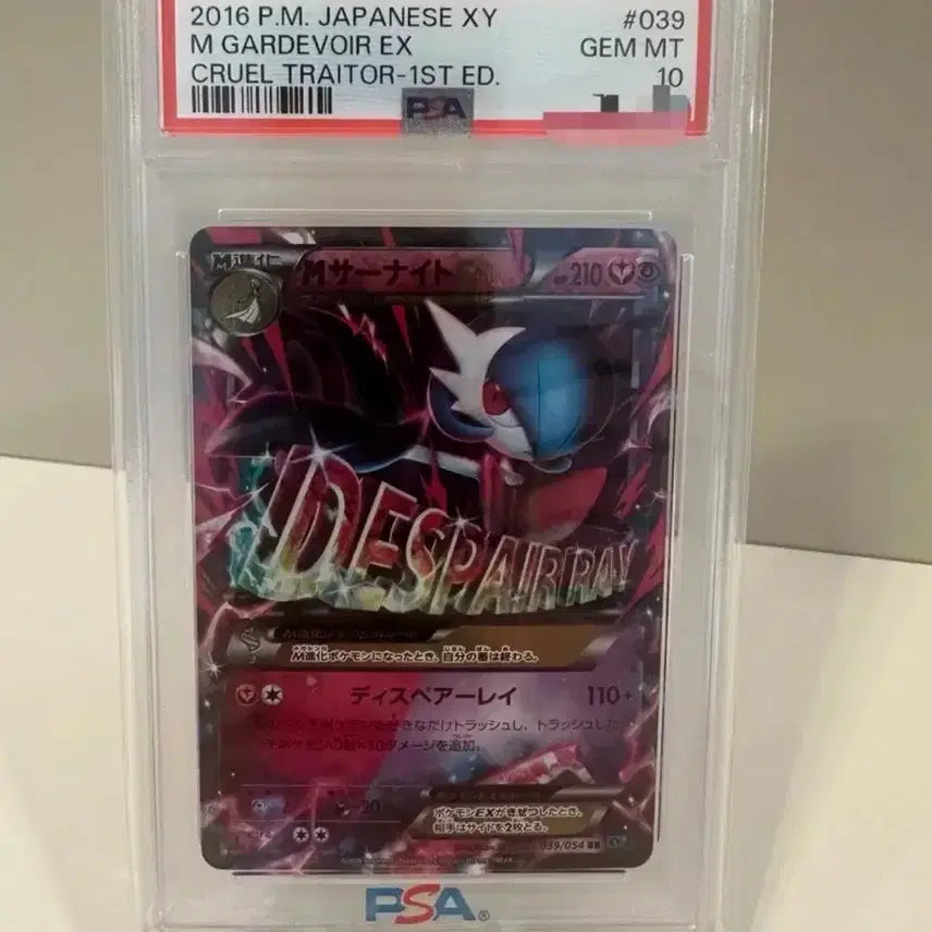 [BUNJANG] Mega Gardevoir EX XY First Edition PSA 10 Graded Card / PSA 10  일판 메가 가디안 xy초판