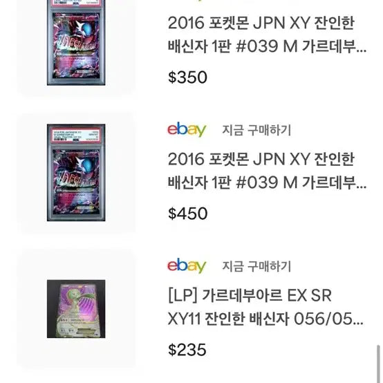 [BUNJANG] Mega Gardevoir EX XY First Edition PSA 10 Graded Card / PSA 10  일판 메가 가디안 xy초판