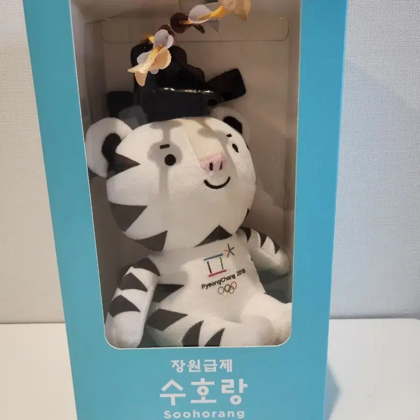 [BUNJANG] Soohorang Olympic Traditional Scholar Doll (Sealed) / 평창올림픽 수호랑 장원급제 미개봉