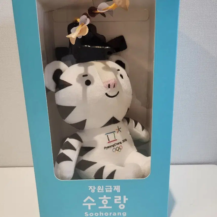 [BUNJANG] Soohorang Olympic Traditional Scholar Doll (Sealed) / 평창올림픽 수호랑 장원급제 미개봉