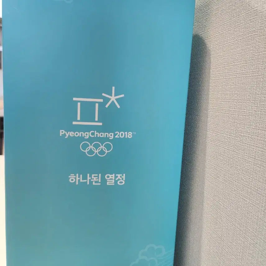[BUNJANG] Soohorang Olympic Traditional Scholar Doll (Sealed) / 평창올림픽 수호랑 장원급제 미개봉