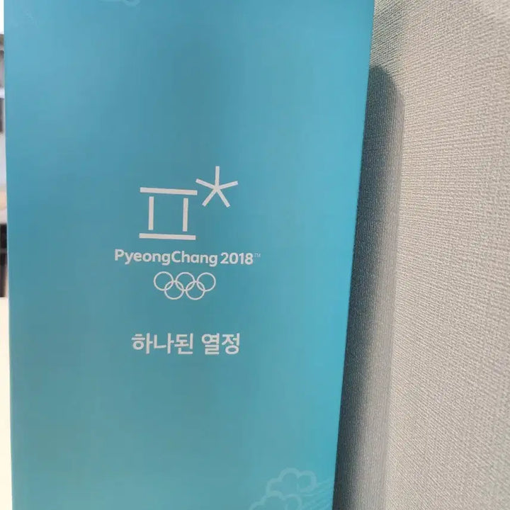 [BUNJANG] Soohorang Olympic Traditional Scholar Doll (Sealed) / 평창올림픽 수호랑 장원급제 미개봉
