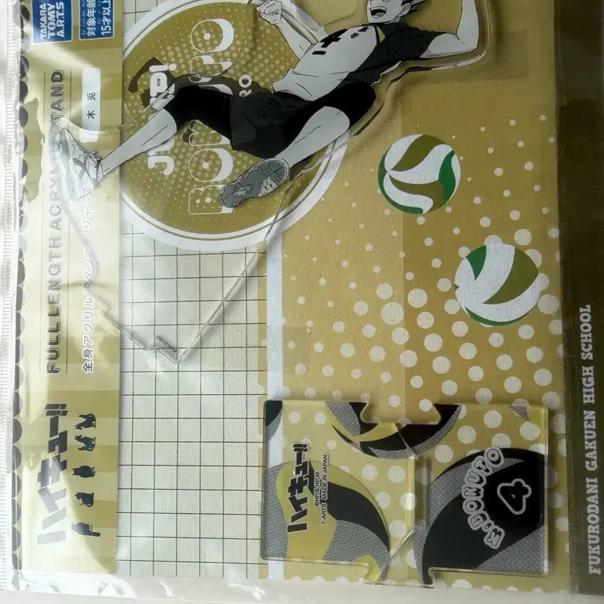 [BUNJANG] Bokuto Koutarou Jumping Acrylic Standee / 보쿠토 점프 아크릴 (하자많음)
