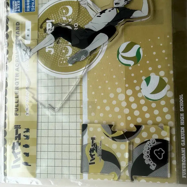 [BUNJANG] Bokuto Koutarou Jumping Acrylic Standee / 보쿠토 점프 아크릴 (하자많음)