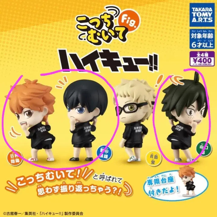 [BUNJANG] Haikyuu!! Look Back Gacha Figures - Hinata, Kageyama, Yamaguchi Bundle Set / 하이큐 뒤돌아봐요 콧치무이테 가챠 피규어 히나타, 카게야마, 야마구치