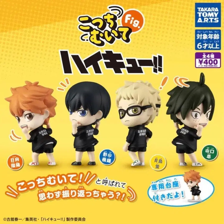 [BUNJANG] Haikyuu!! Look Back Gacha Figures - Hinata, Kageyama, Yamaguchi Bundle Set / 하이큐 뒤돌아봐요 콧치무이테 가챠 피규어 히나타, 카게야마, 야마구치