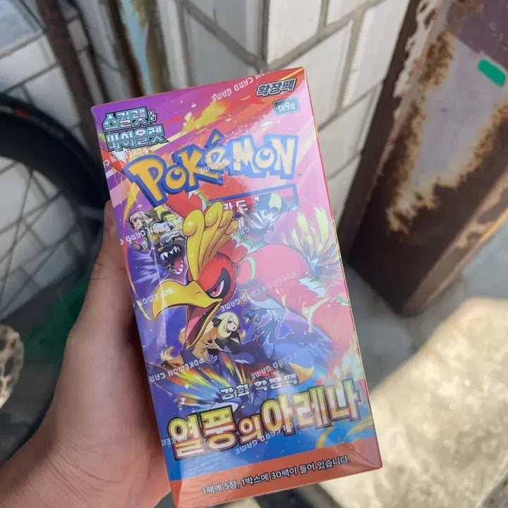 [BUNJANG] Pokemon Card Inferno Zone Unsealed Box / 포켓몬카드 열풍의 아레나 미개봉 박스