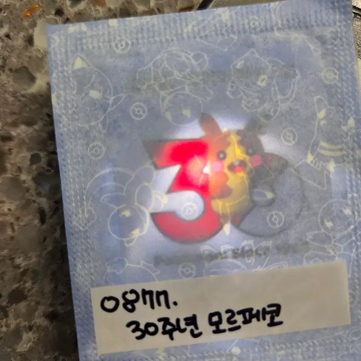 [BUNJANG] Morpeko Pokemon Bread 30th Anniversary Stick Seal / 모르페코 - 포켓몬빵 띠부띠부씰 30주년