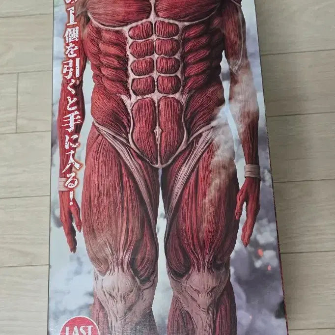 [BUNJANG] Attack on Titan Colossal Titan Last One Prize Figure (Sealed) / 진격거 초대형거인 라스트원 미개봉
