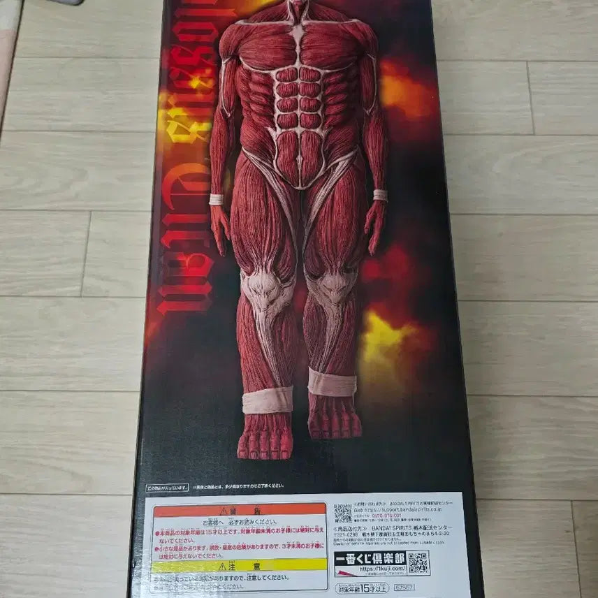 [BUNJANG] Attack on Titan Colossal Titan Last One Prize Figure (Sealed) / 진격거 초대형거인 라스트원 미개봉