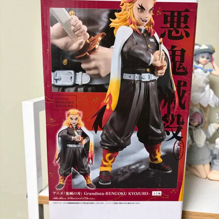 [BUNJANG] Kyojuro Rengoku Grandista Figure (Sealed) / 렌고쿠 피규어(미개봉)