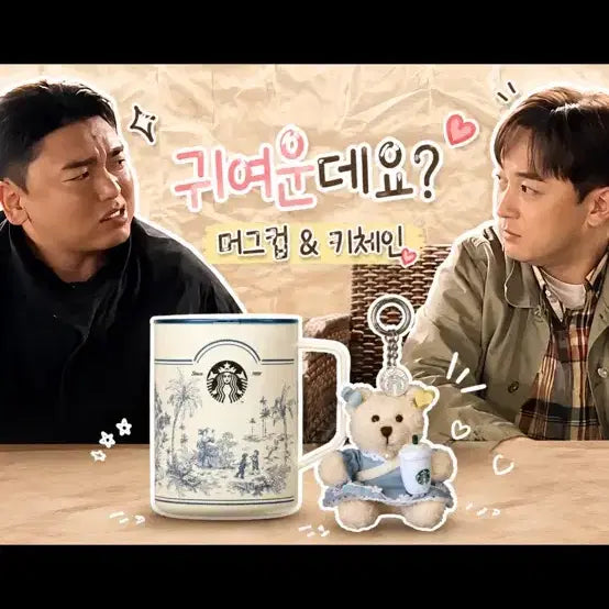 [BUNJANG] Starbucks French Summer Bearista Keyring / [스타벅스]프렌치서머 베어리스타 키링