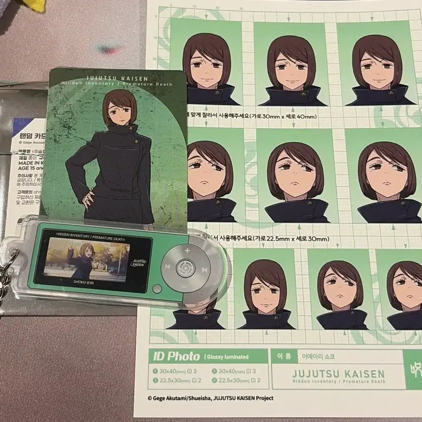 [BUNJANG] Jujutsu Kaisen Playful Keyring Gojo Satoru + Ieiri Shoko / 주술회전 플레이어풍 키링 회옥옥절 고죠 사토루+이에이리 쇼코