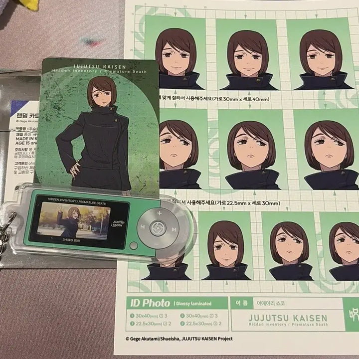 [BUNJANG] Jujutsu Kaisen Playful Keyring Gojo Satoru + Ieiri Shoko / 주술회전 플레이어풍 키링 회옥옥절 고죠 사토루+이에이리 쇼코