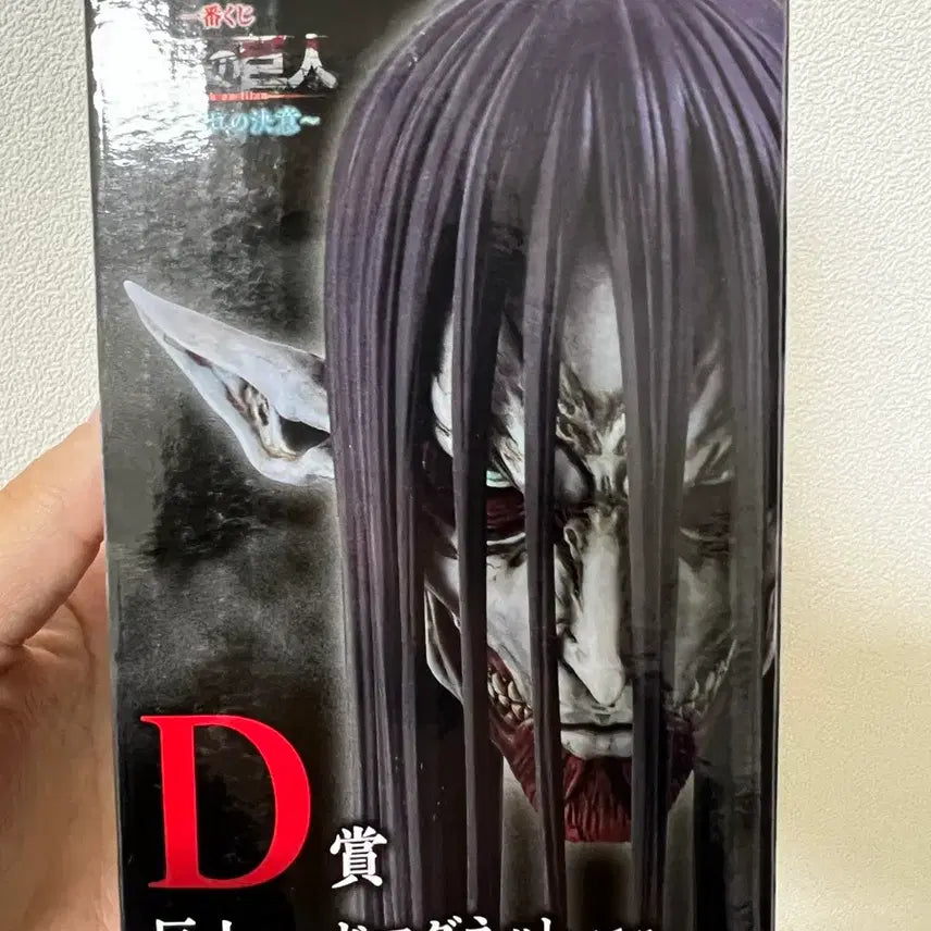 [BUNJANG] Attack on Titan D-Prize Magnet (Sealed) / (미개봉)진격의거인 D상 마그넷