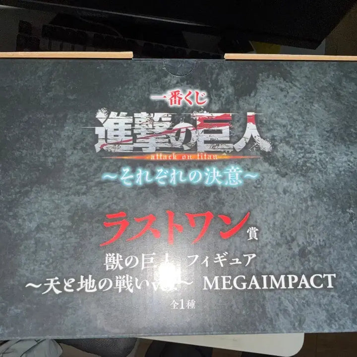 [BUNJANG] Attack on Titan Beast Titan Last One Levi Bundle Figure (Sealed) / 진격의거인 짐승거인 라스트원 리바이 일괄 판매 (미개봉)