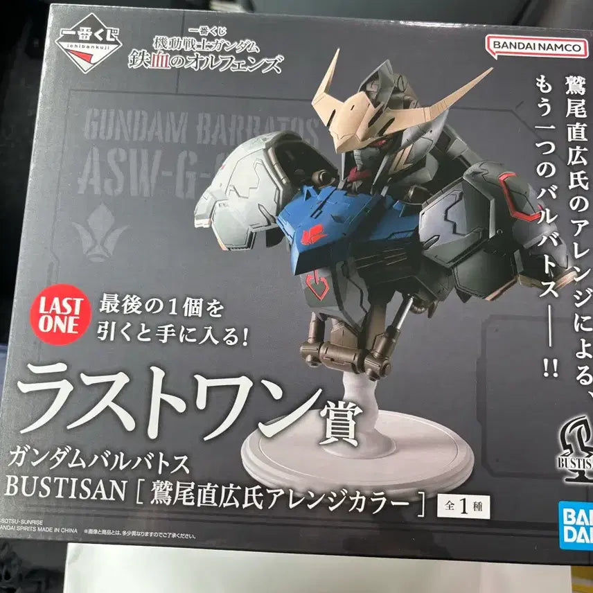 [BUNJANG] Mobile Suit Gundam: Iron-Blooded Orphans Ichiban Kuji Last One Prize (with Barbatos Magnet) / 철혈의 오펀스 이치방쿠지 제일복권 라스트원 (+E상 발바토스 마그넷)